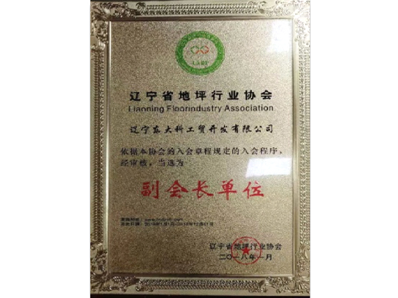 副會長單位