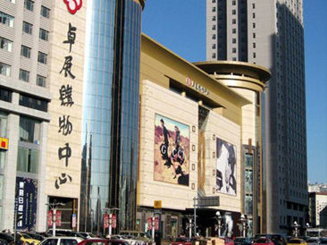卓展購物中心