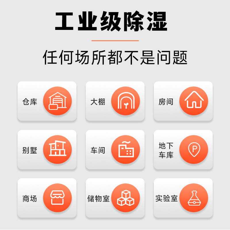 榮事達(dá)RSD-FD60L除濕機