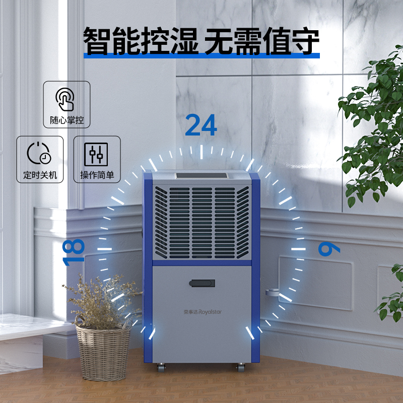 榮事達(dá)FD138L除濕機(jī)